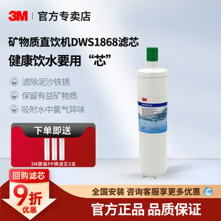 滤芯通用2000 正品 CN原装 1693 1101 1202 2201 3M净水器DWS2500