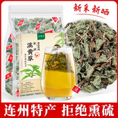 独立小袋 泡水喝 溪黄草官方旗舰店正品 广东连州特产干货女士男士