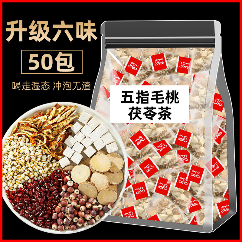 五指毛桃茯苓茶赤小豆红豆薏米芡实茶茶包适合夏天女生喝的 - 实物图
