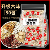 五指毛桃茯苓茶赤小豆红豆薏米芡实茶茶包适合夏天女生喝