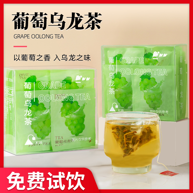 葡萄乌龙茶茶包水果茶蜜桃白桃乌龙茶冷泡茶袋泡茶花茶泡水喝茶叶