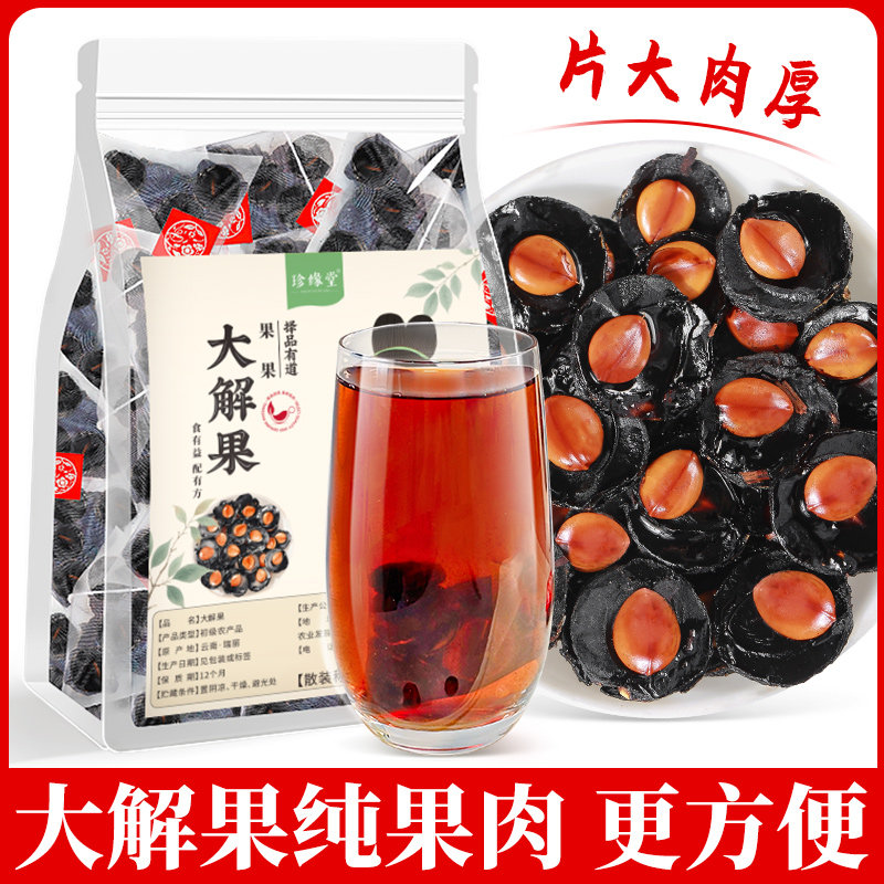 新日期云南大解果仁去壳纯果肉便秘果腊肠树果新货大果正品独立小