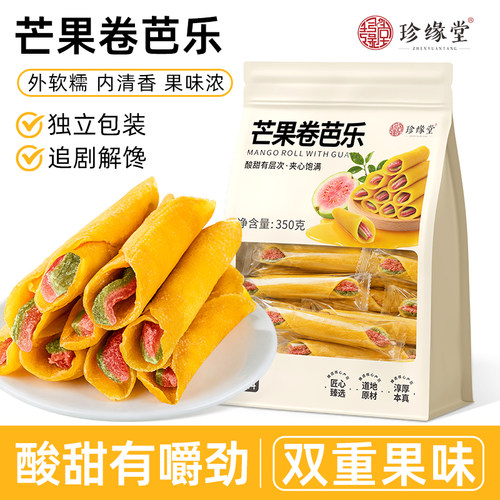 【一口双味】芒果芭乐卷