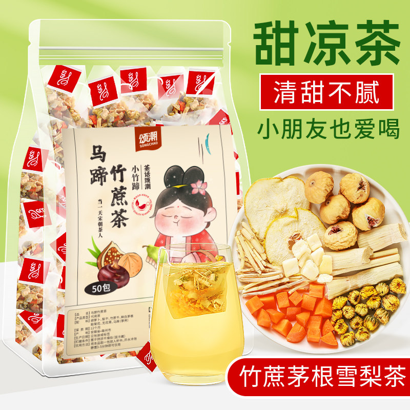 竹蔗马蹄茅根水广东糖水