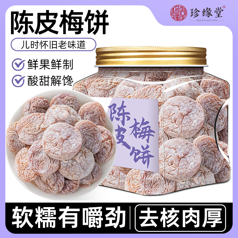 װƤ÷250g*1 Ƥʽ÷޺۽ȥ÷ɰ칫÷ӽʳ29.8Ԫ