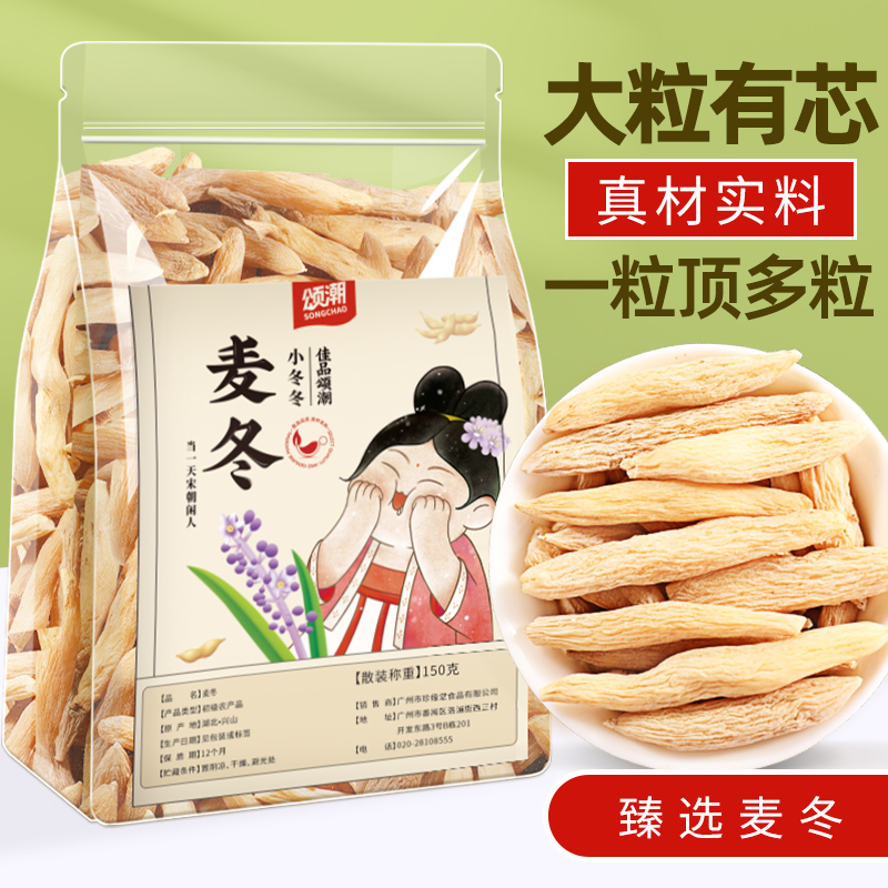 麦冬正品官方旗舰店麦门冬麦东冬麦非特级中药材泡水喝麦冬 传统滋补营养品 麦冬 原图主图