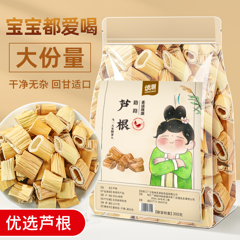 芦根白茅根茶宝宝不燥家中常备