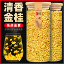 桂花干花干桂花食用不添加熏硫金桂新花泡水喝 东西桂花茶花茶叶