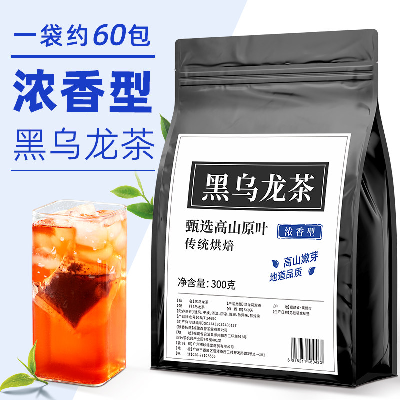 乌龙茶官方旗舰店油切黑乌龙茶茶包福建乌龙茶叶冷泡茶非特级平替