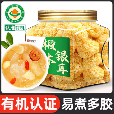 椴木银耳干货软糯无碎高泡发率