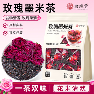 珍缘堂玫瑰墨米茶墨红重瓣玫瑰花茶独立包装小茶包泡水饮官方正品