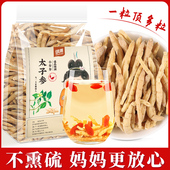 太子参官方旗舰店正品 孩儿参非中药材搭麦冬太子参无花果