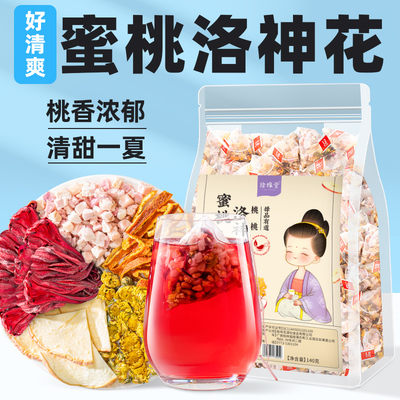 蜜桃洛神花茶菊花苹果片冷泡茶茶包适合女生喝的茶包独立小包装袋