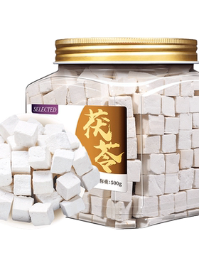 云南老树白茯苓块500g中心白丁