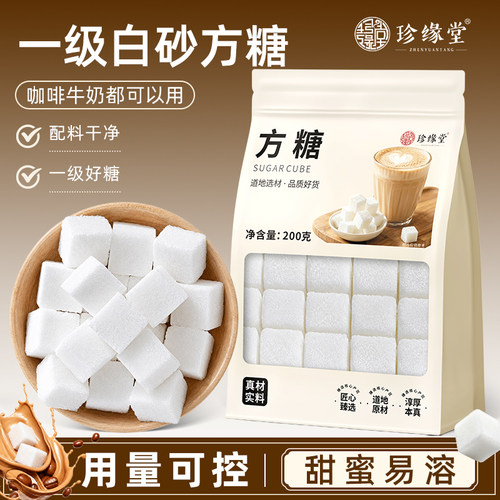 【一块定量】一级白砂方糖
