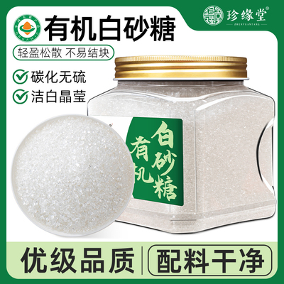 优级有机白砂糖碳化糖非硫化
