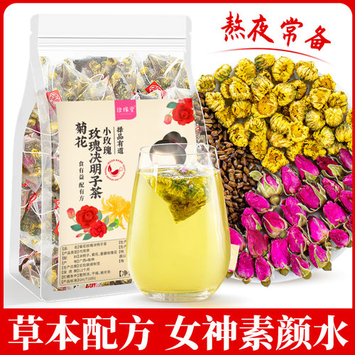 菊花玫瑰决明子茶女生调理茶包