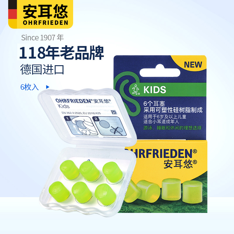 silicon硅胶耳塞防水降噪