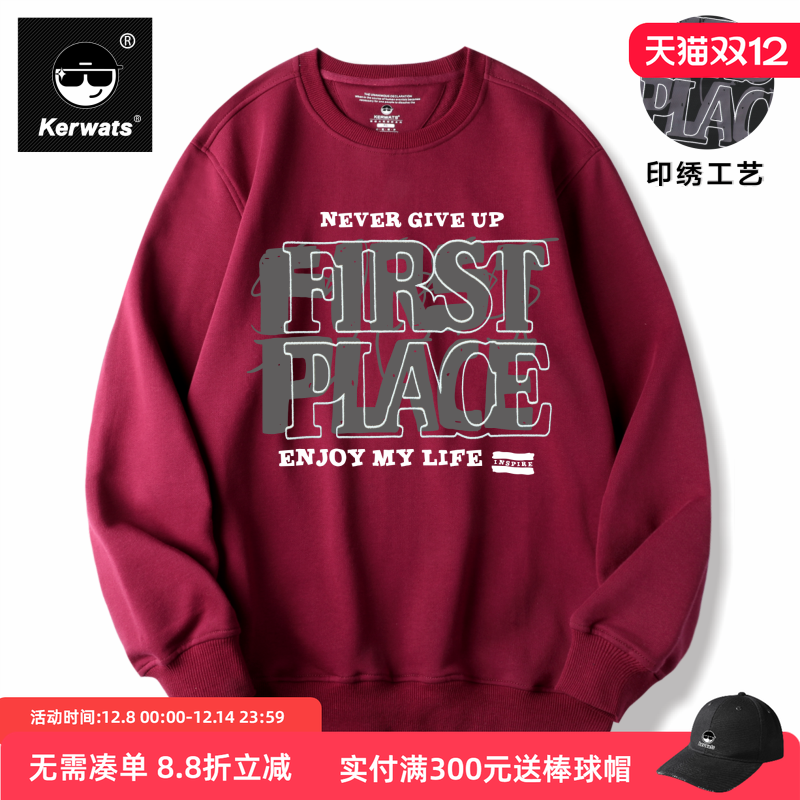 秋冬季男女同款纯棉刺绣圆领卫衣