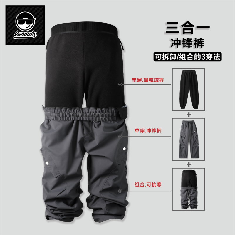男女同款户外防风滑雪加绒冲锋裤