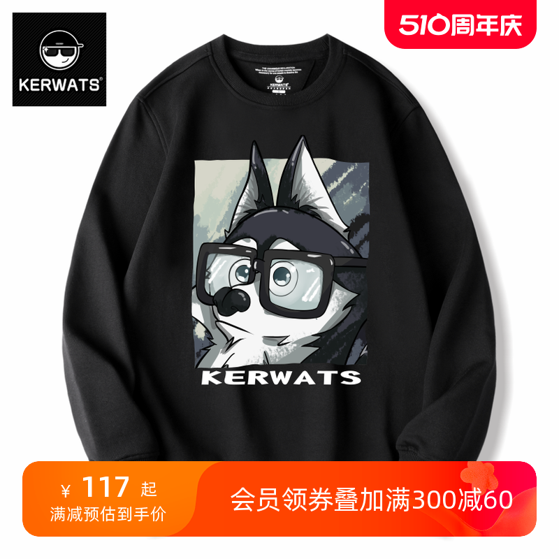 KERWATS可维斯品牌大码情侣无性别眼镜狗2023新款秋季圆领卫衣男