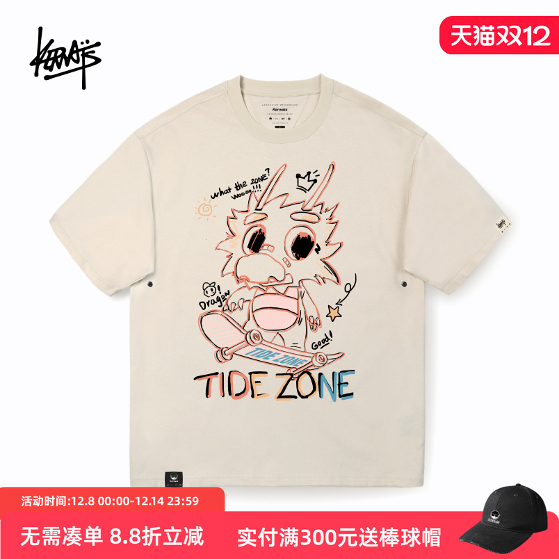 大码别龙滑板短袖无性印花