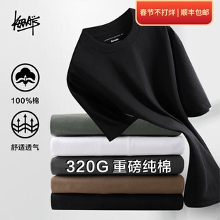 KERWATS320g重磅美式t恤夏季纯棉厚实打底衫圆领短袖男女装加大码