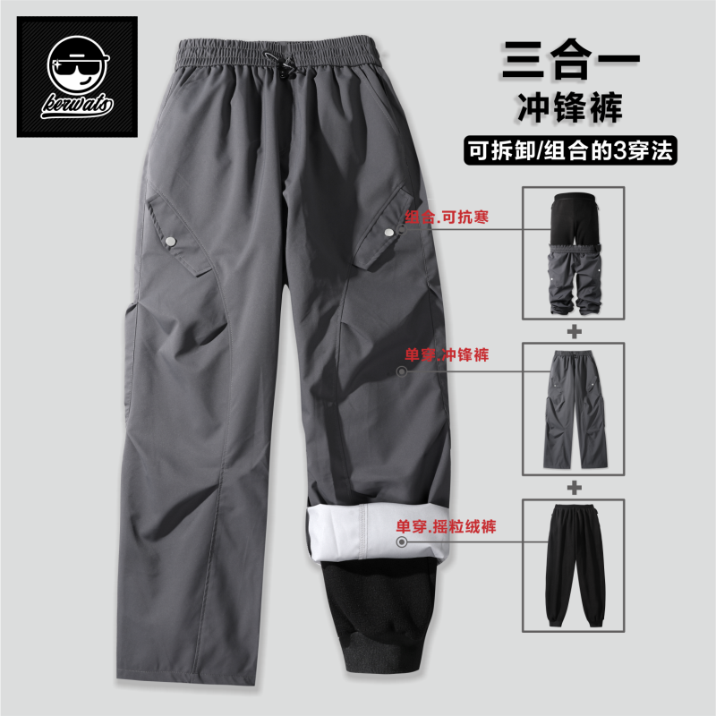 三合一冲锋裤男女冬季加绒直简裤