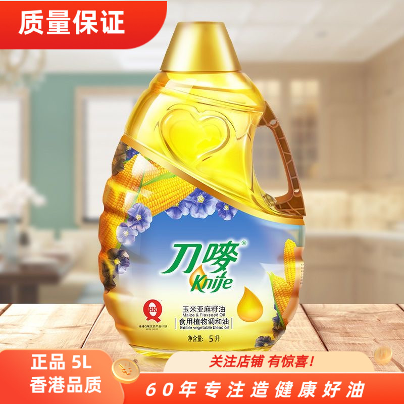 玉米送礼家用瓶装亚麻籽油刀唛