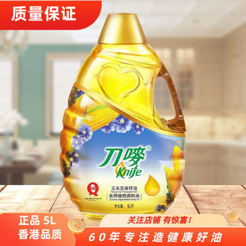 玉米送礼家用瓶装亚麻籽油刀唛