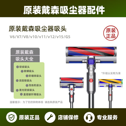 适用原装戴森吸尘器软绒直驱激光吸头V7V8V10V11V12V15slimG5配件
