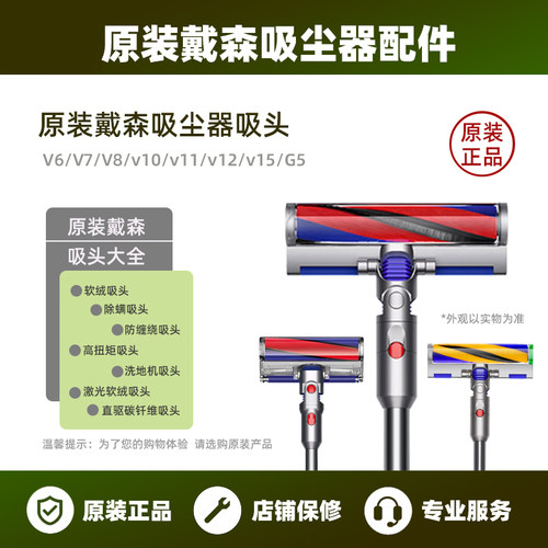 适用于戴森原装软绒直驱滚筒吸头