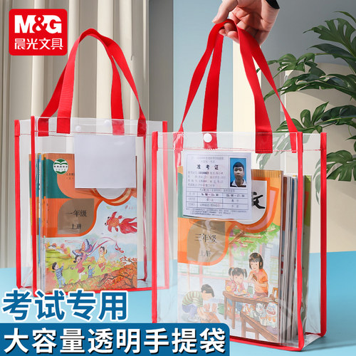文件袋透明考试专用中考高考
