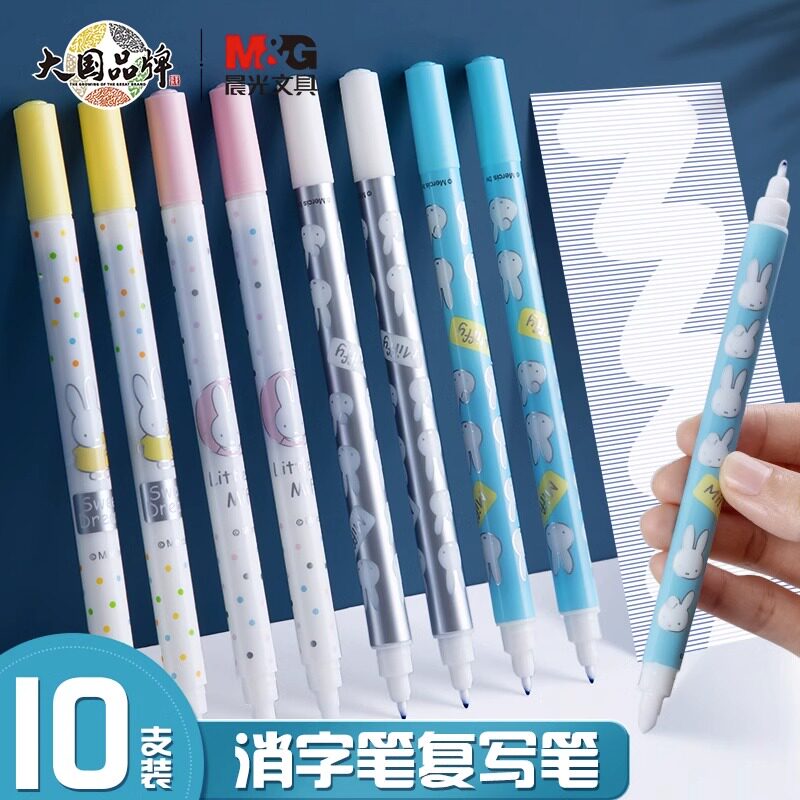 晨光无痕消字复写笔钢笔专用魔笔可擦钢笔小学生双头消色消笔万能可擦钢笔字的消除修改消消笔魔笔擦消色神器使用感如何?