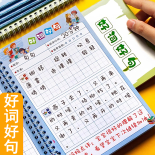 好词好句读书记录本小学生儿童日积月累摘抄本一年级二年级儿童田字格读后感笔记本子a5线圈阅读记录卡积累本