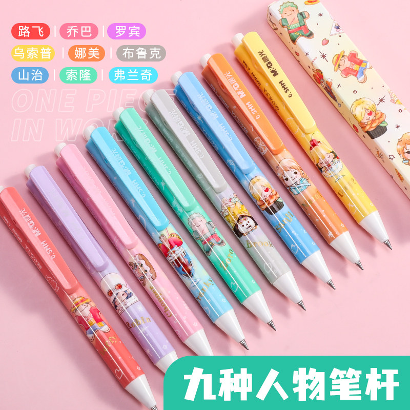 晨光海贼王甜品派对中性笔航海王ip联名限定高颜值按动款卡通可爱学