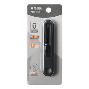 晨光特氟龙不易粘胶美工刀壁纸刀拆快递刀开箱刀小刀裁纸刀手工刀美术削笔工具刀迷你美工刀便携学生快递开箱