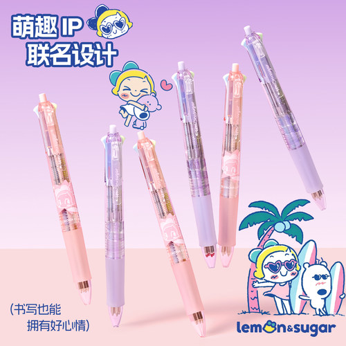 晨光四色多功能圆珠笔中油笔