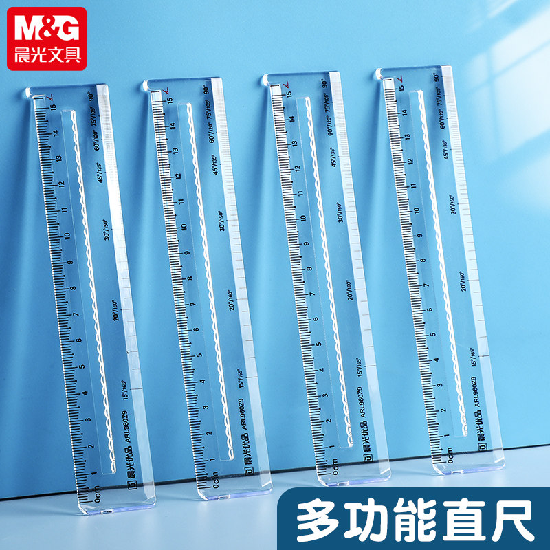 晨光优品可画角度直尺