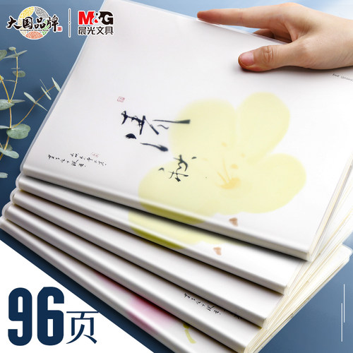 晨光超厚春夏秋冬胶套笔记本