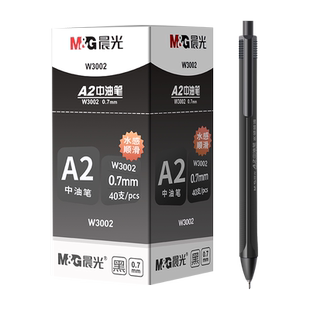 晨光W3002圆珠笔A2中油笔黑色笔芯0.7mm学生用蓝色按动式红色老师办公室多色教师水感顺滑按压式园珠笔批发