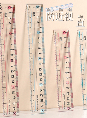 简味防近视波浪格尺带波浪线直尺小学生专用15厘米文具20cm尺子高颜值多功能尺子透明尺子测绘图波浪尺硬直尺