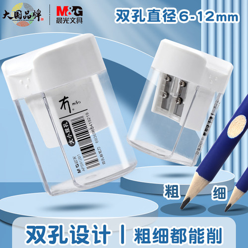 晨光大口径卷笔刀小学生用削笔刀