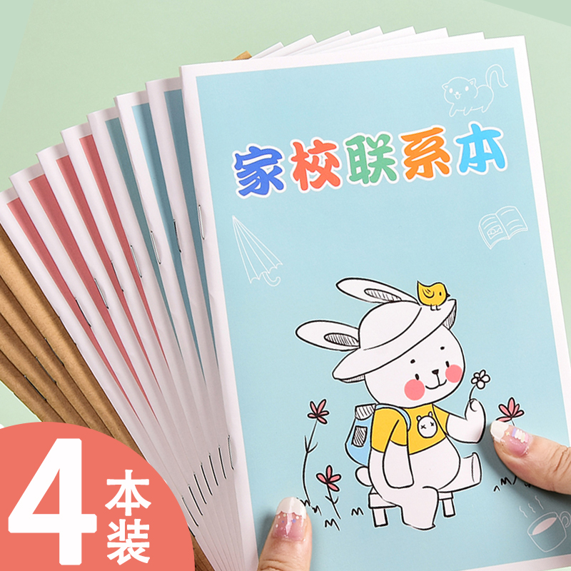 家校联系本家庭作业登记本记作业