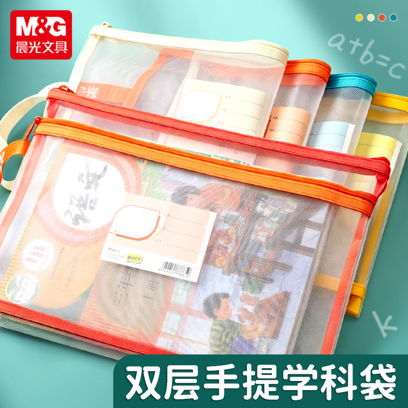 晨光学科科目分类袋小学生文件袋图片