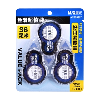 晨光修正带小学生专用涂改带