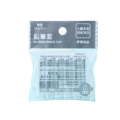 透明笔帽铅笔套圆杆三角杆洞洞铅笔铅笔帽笔盖小学生透明笔套铅笔延长器盖子六角杆中华铅笔盖笔帽铅笔保护套