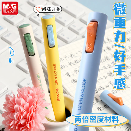 晨光中性笔K6701开关笔按动笔水笔奇葩解压笔黑色0.5mm双珠子弹头学生用办公签字笔微重力轻手感文具圆珠笔