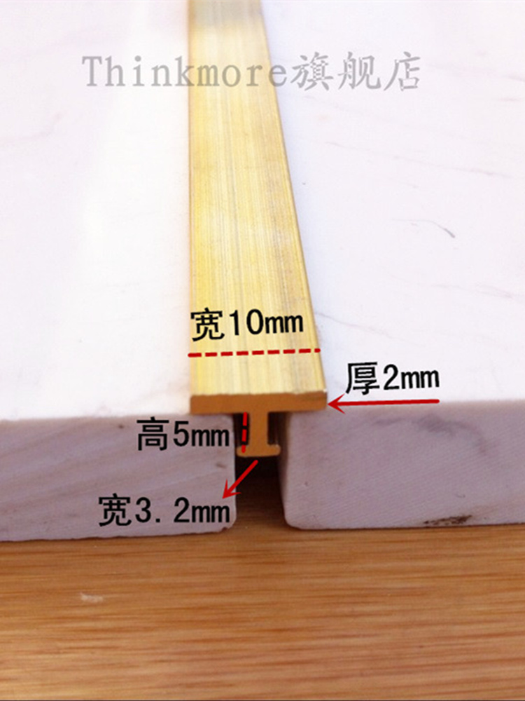 加厚T型铜条压条大理石楼梯防滑/木门装饰铜条收边条地板接缝铜条