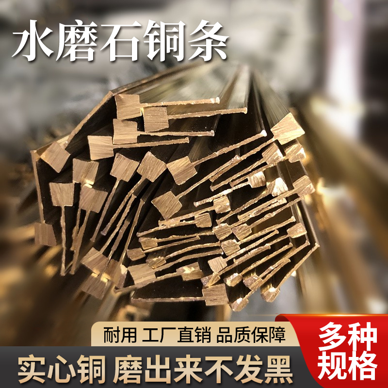 水磨石铜条地面分割防滑条装饰条